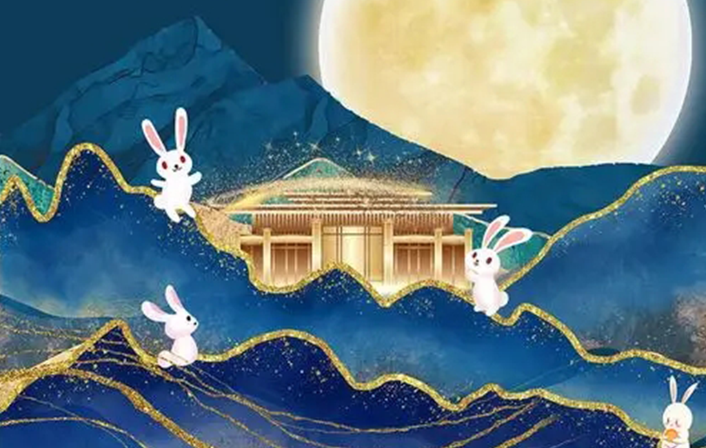 中秋佳節(jié)至，祝您闔家歡樂