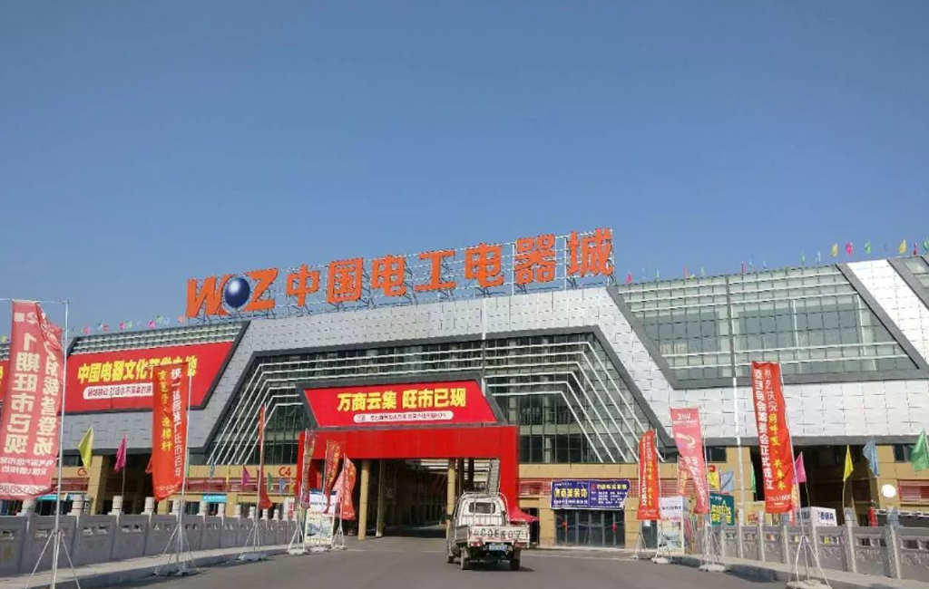 第二十三屆中國(guó)電器文化節(jié)